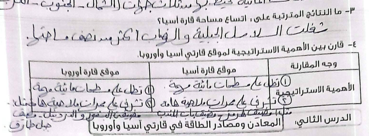 حل تقييمات دراسات2 حل تقييمات دراسات2